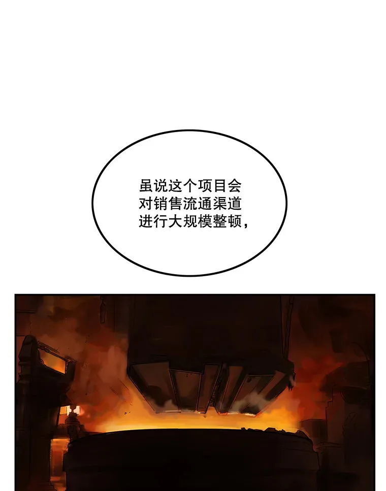 130.人员就位 第44页