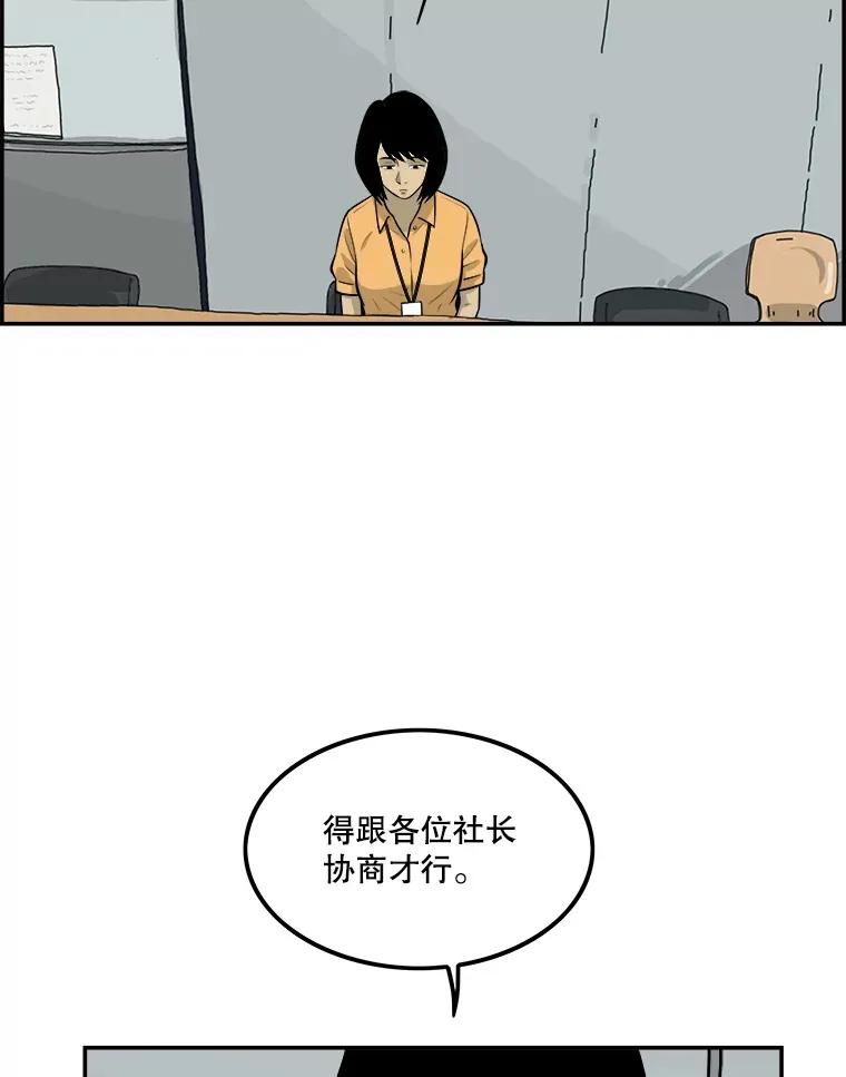 130.人员就位 第48页