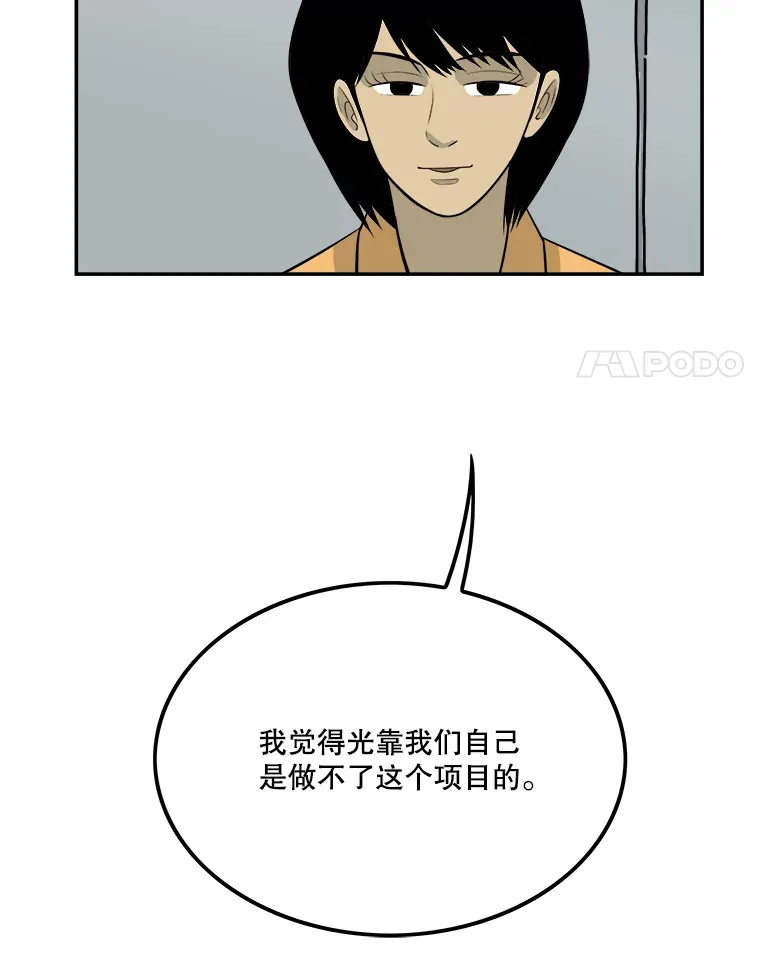 130.人员就位 第49页
