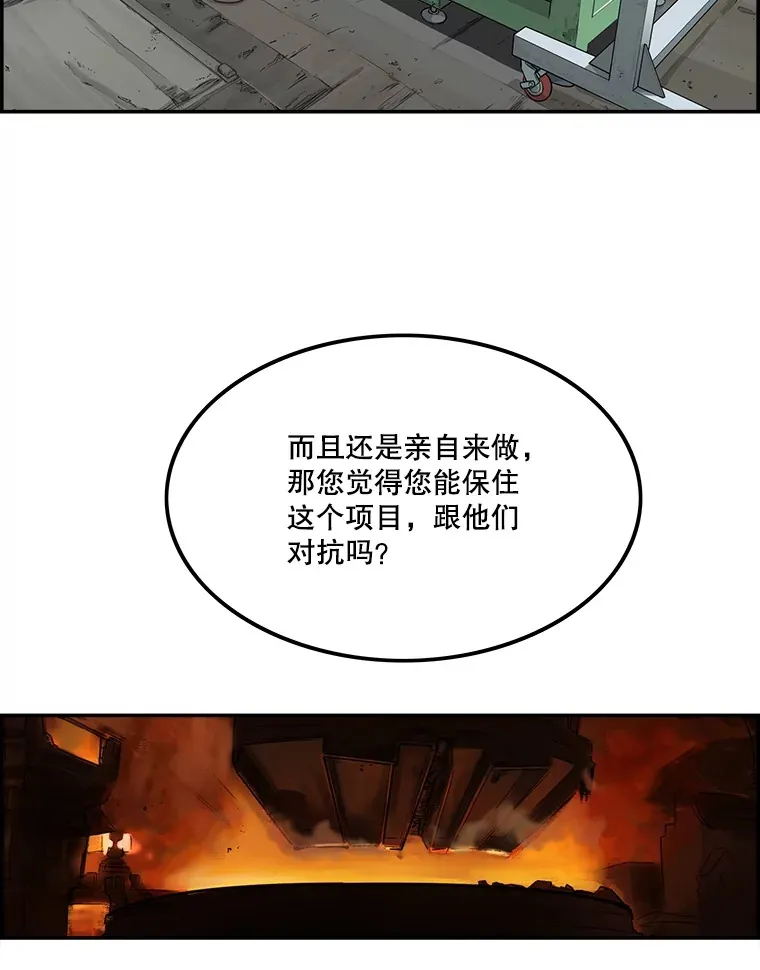 130.人员就位 第53页