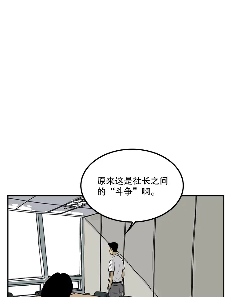 130.人员就位 第54页