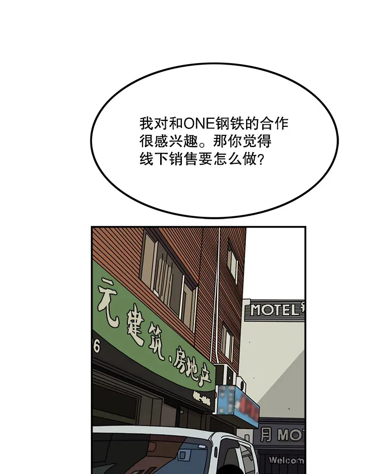 130.人员就位 第65页