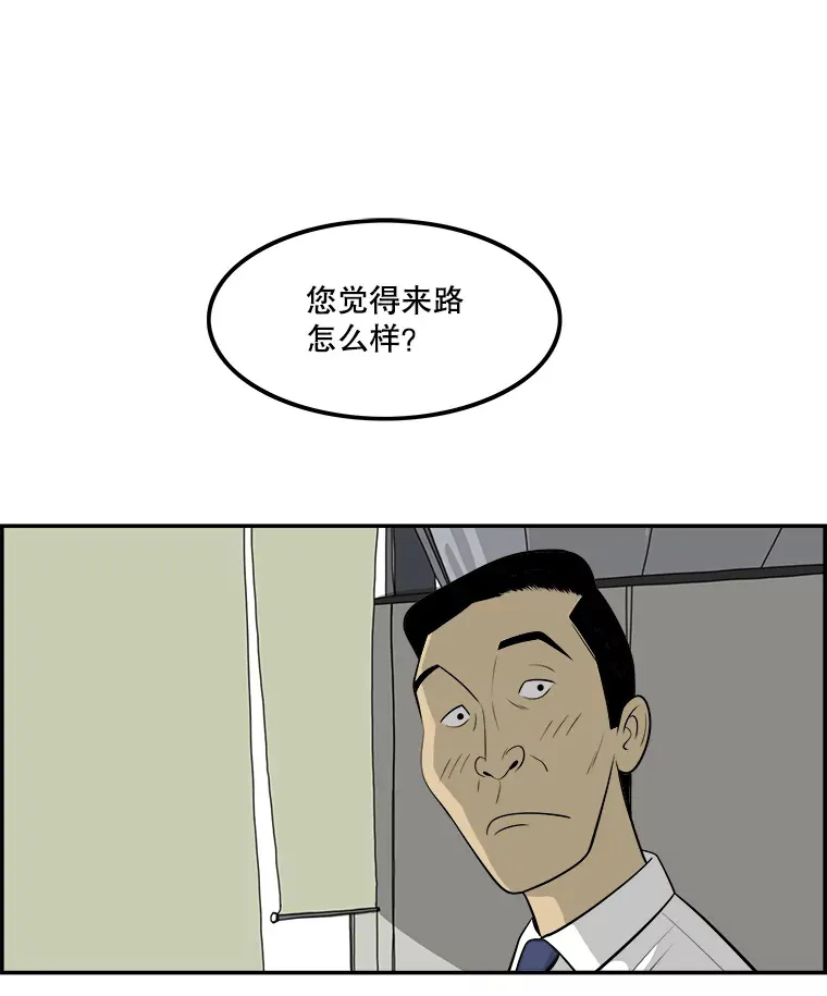 130.人员就位 第67页