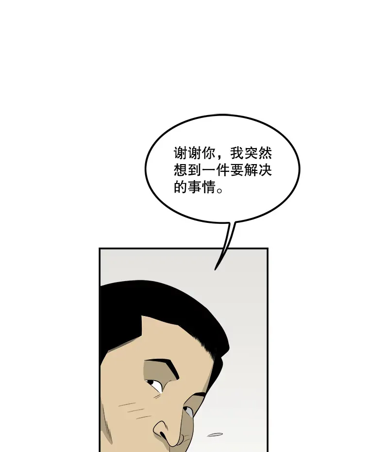 130.人员就位 第74页
