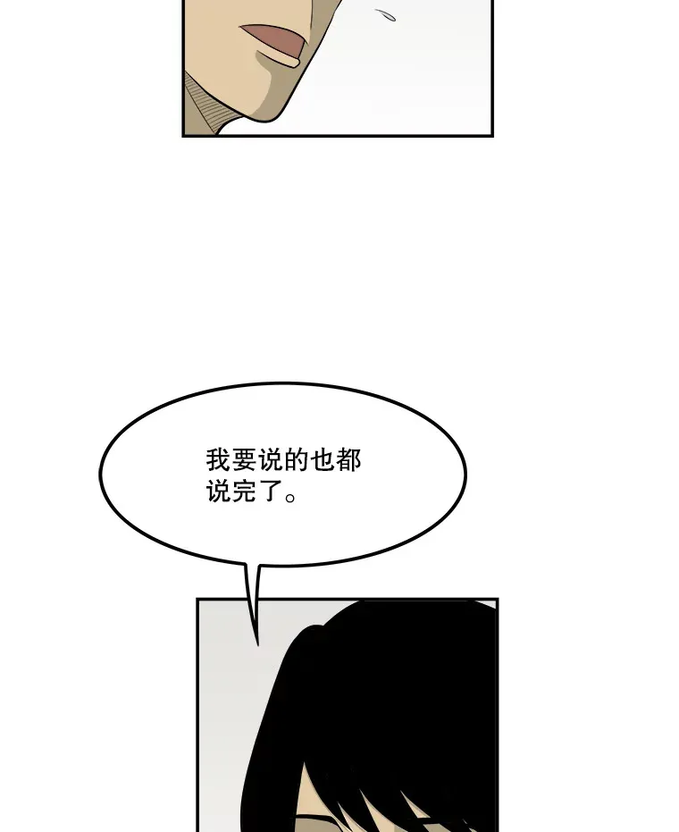 130.人员就位 第75页