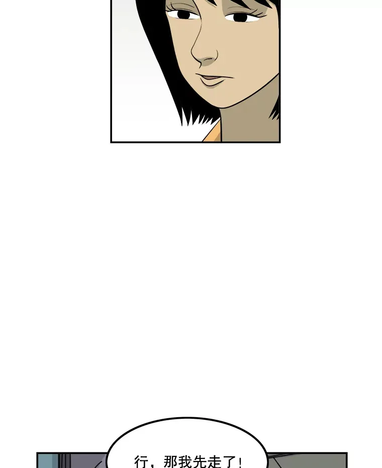 130.人员就位 第76页