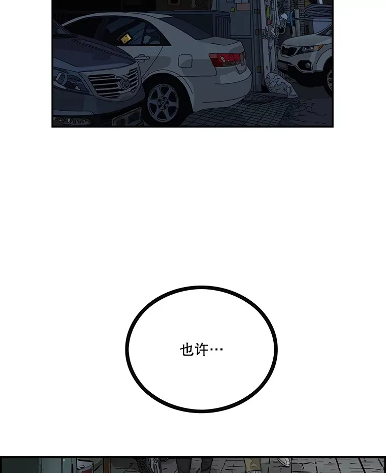 130.人员就位 第93页