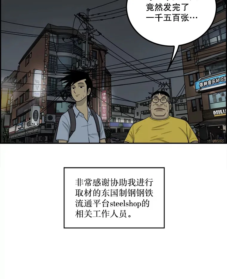 130.人员就位 第95页
