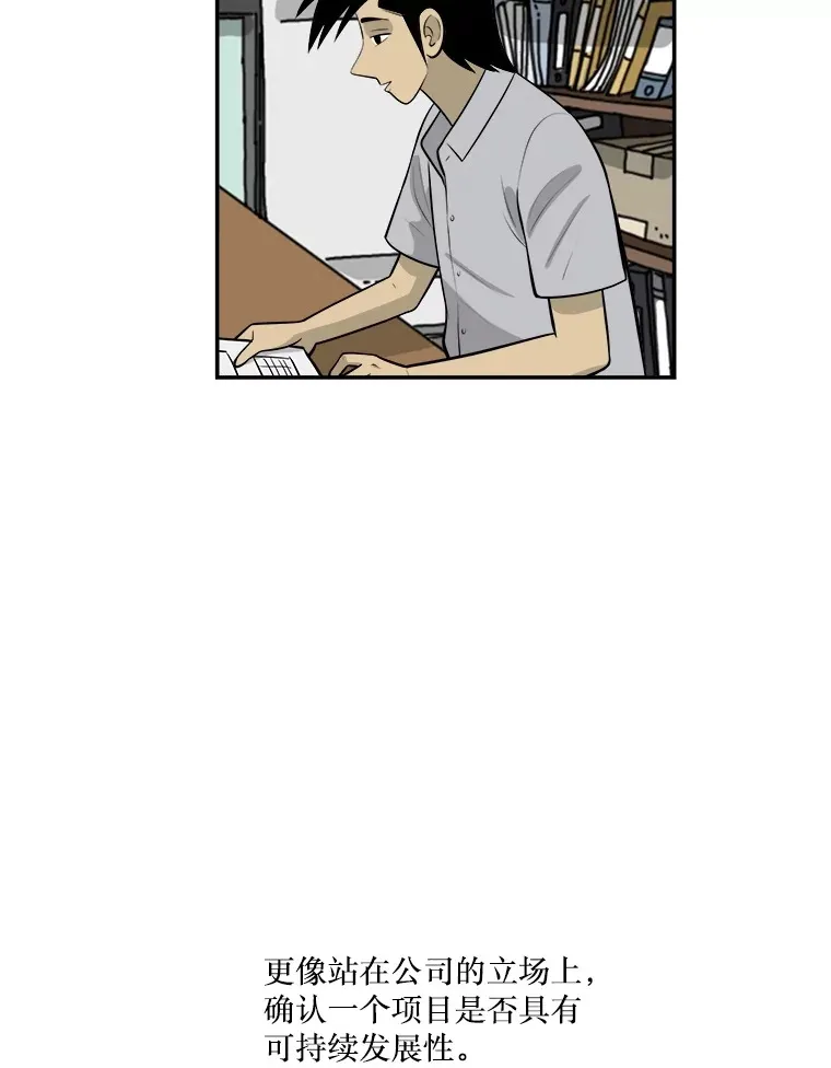 131.决定出差 第9页