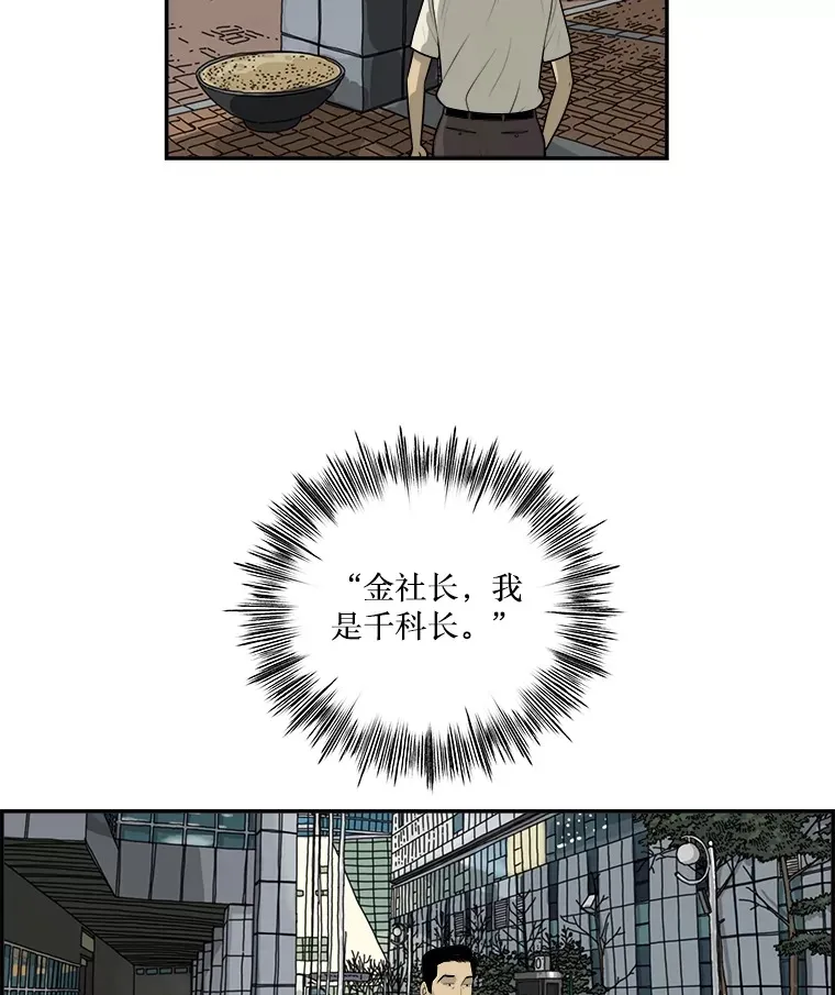 131.决定出差 第14页