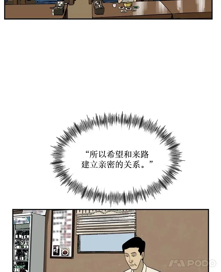 131.决定出差 第29页