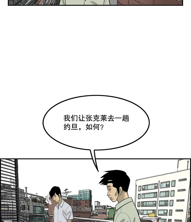 131.决定出差 第51页