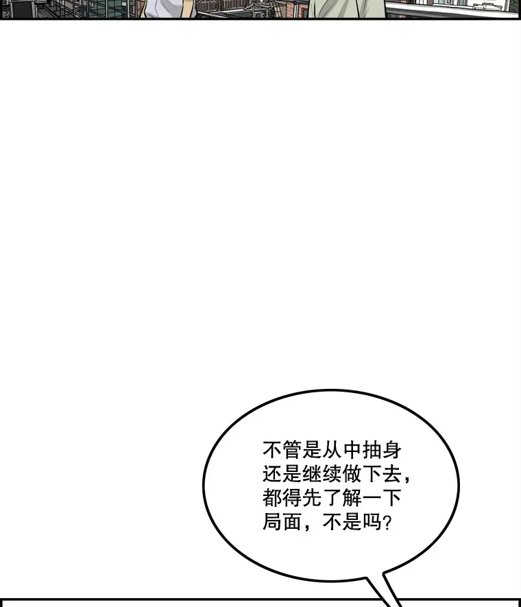 131.决定出差 第52页