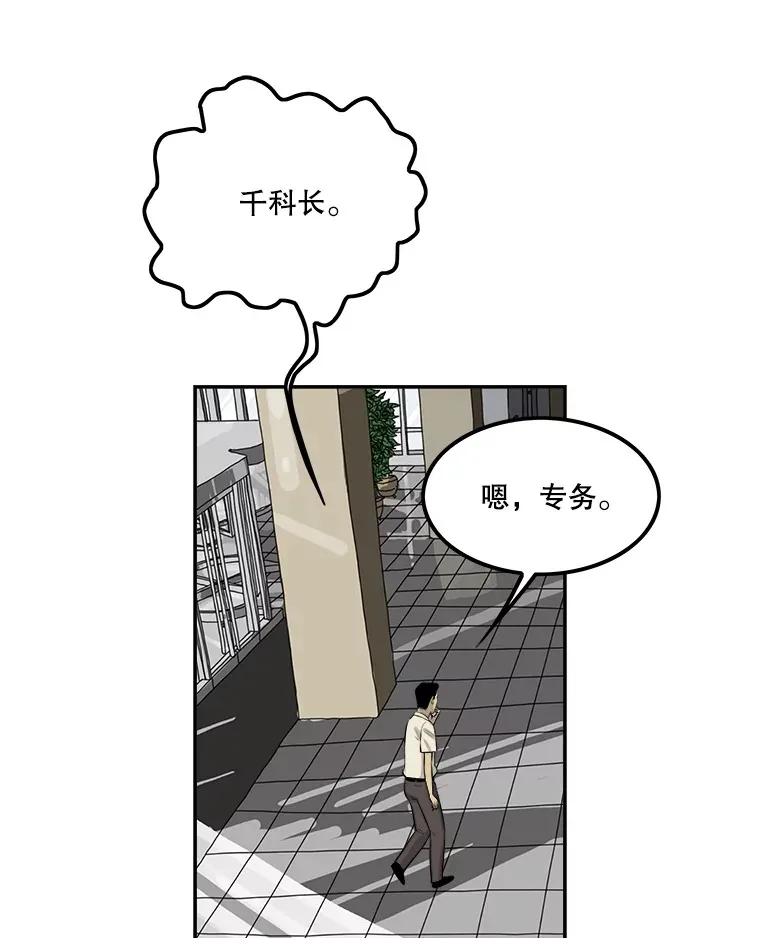 131.决定出差 第54页