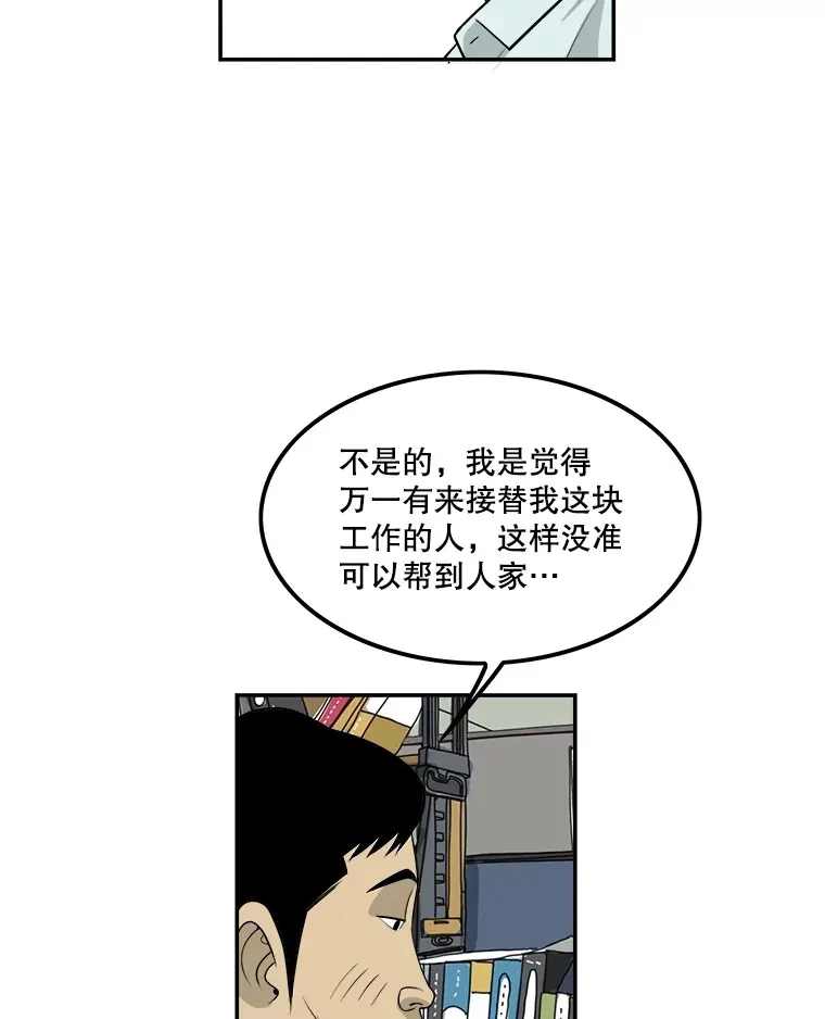 131.决定出差 第68页