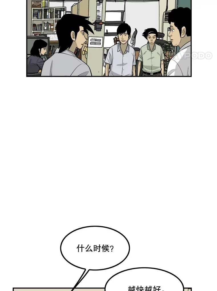 131.决定出差 第81页