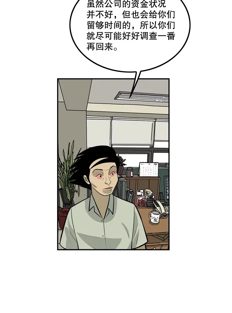 131.决定出差 第85页