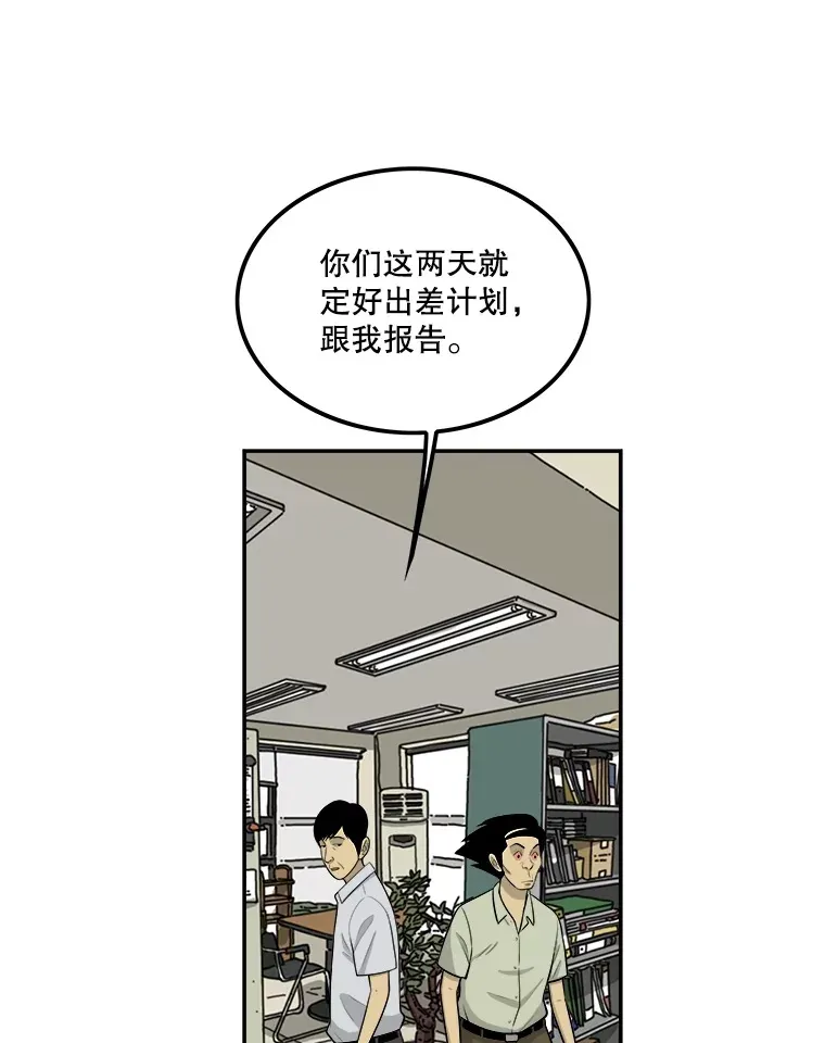 131.决定出差 第86页