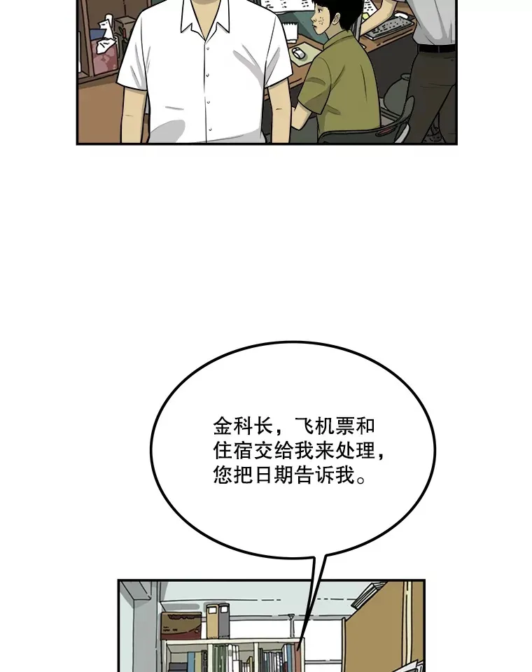 131.决定出差 第88页
