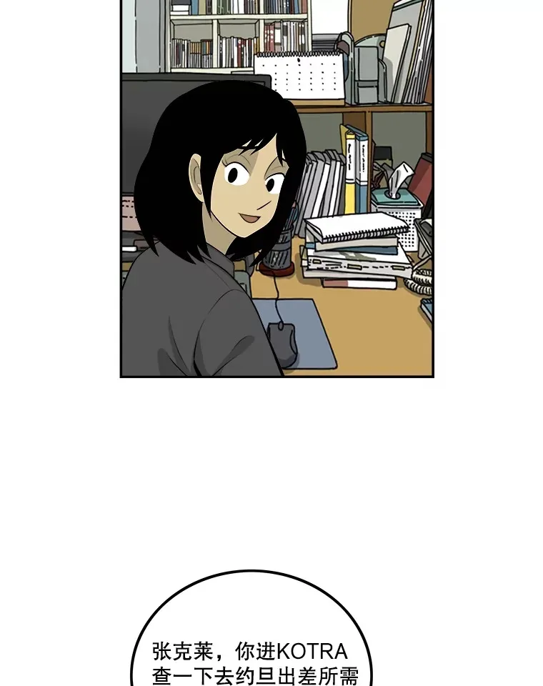 131.决定出差 第89页