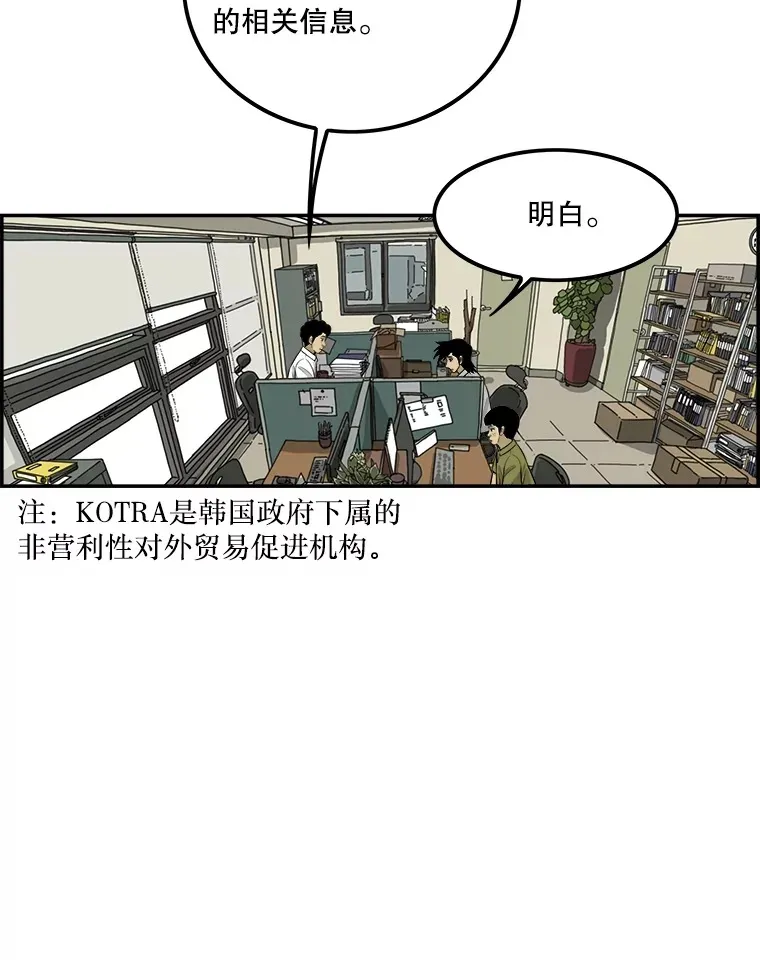 131.决定出差 第90页