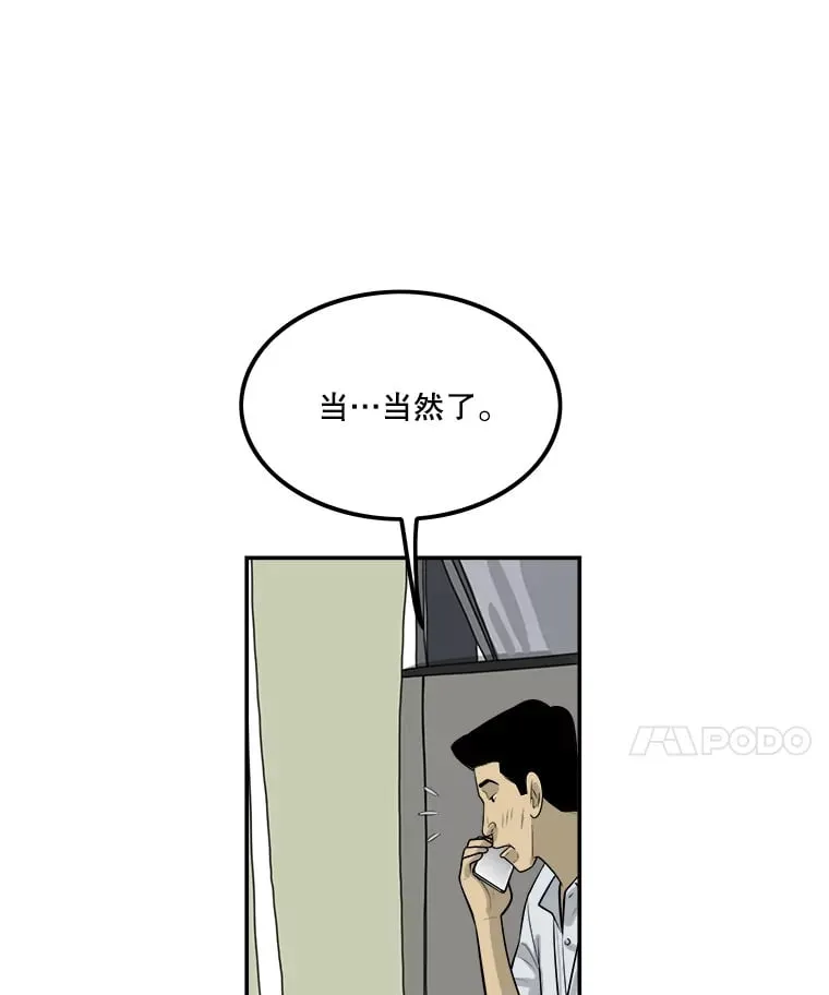 132.临门一脚 第8页