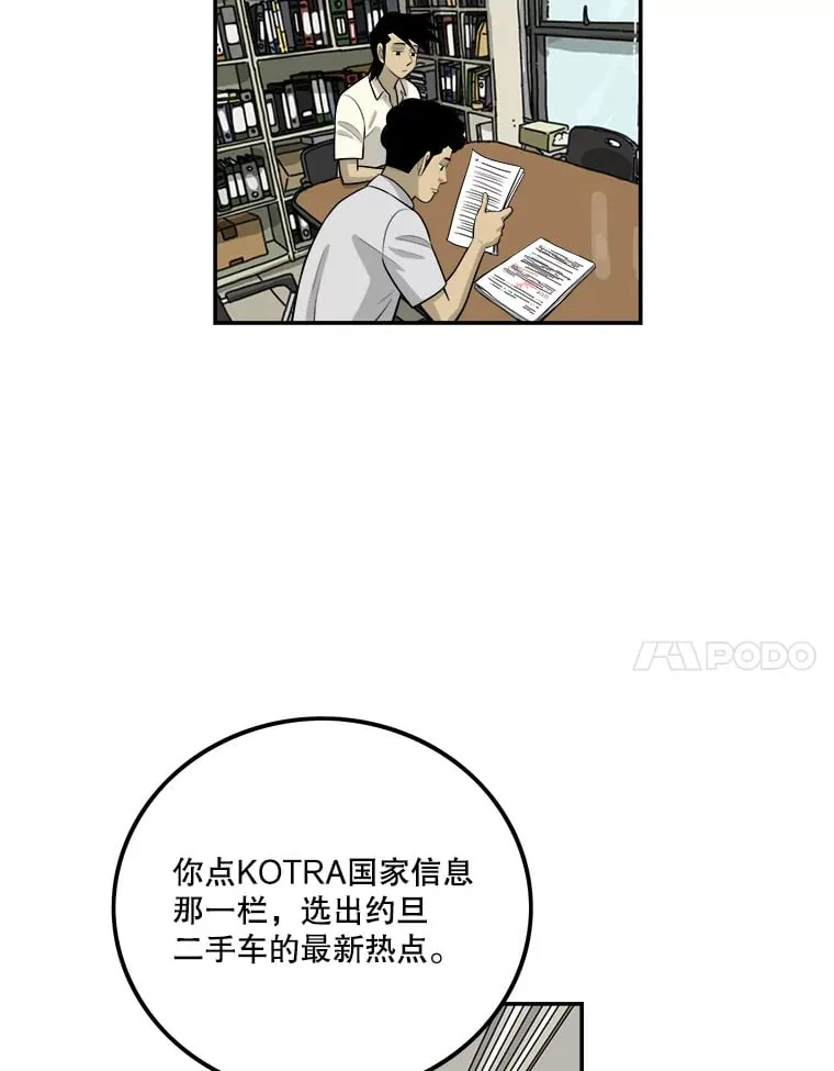 132.临门一脚 第15页