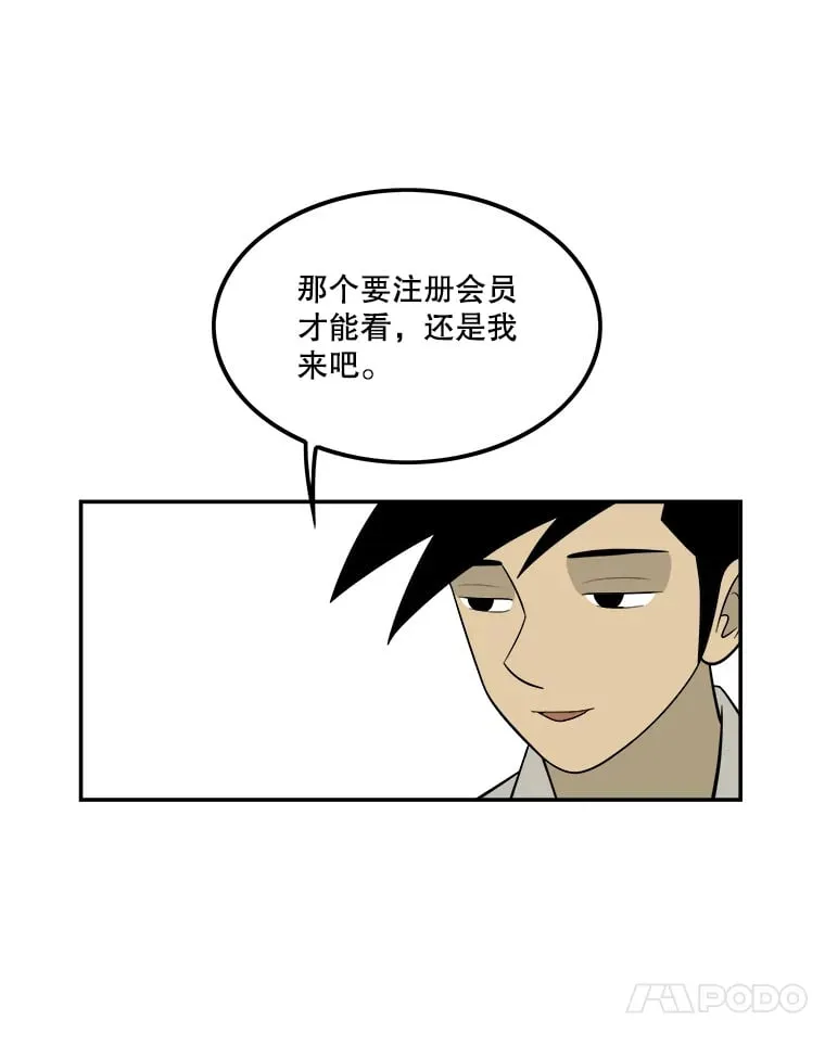132.临门一脚 第18页