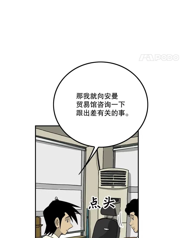 132.临门一脚 第22页