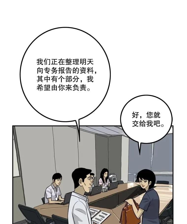 132.临门一脚 第31页
