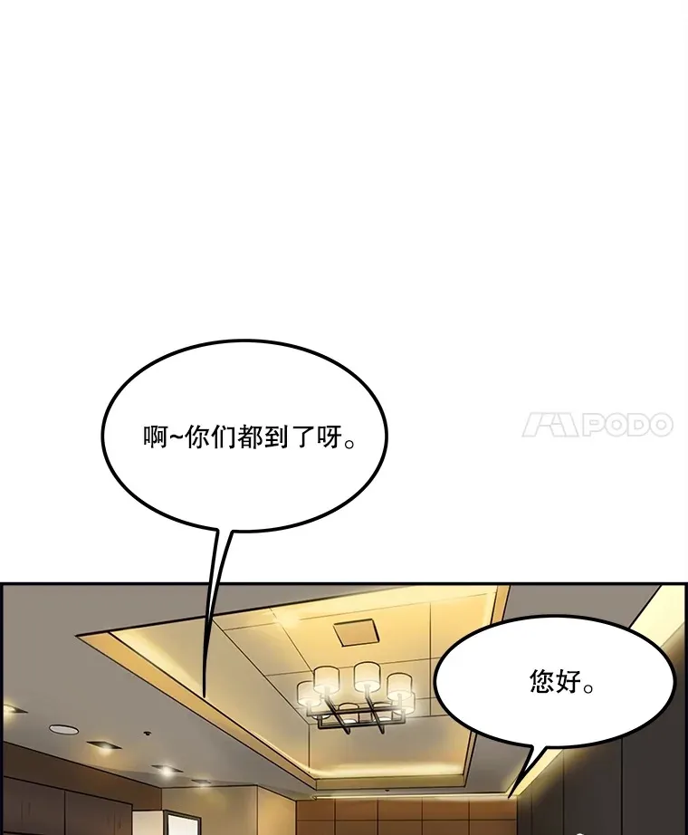 132.临门一脚 第56页