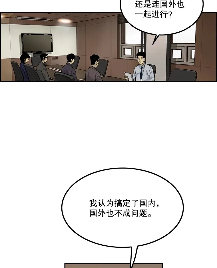 132.临门一脚 第69页