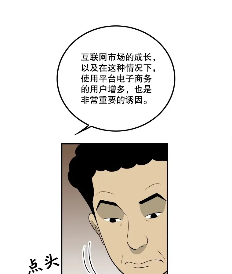 132.临门一脚 第75页