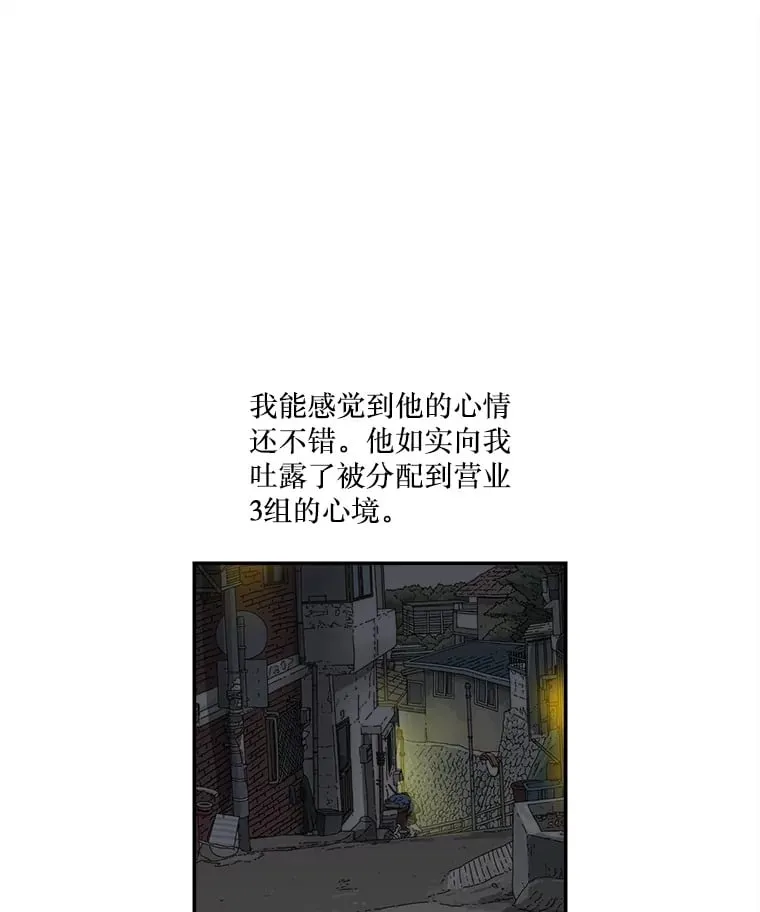 133.意料之中 第13页