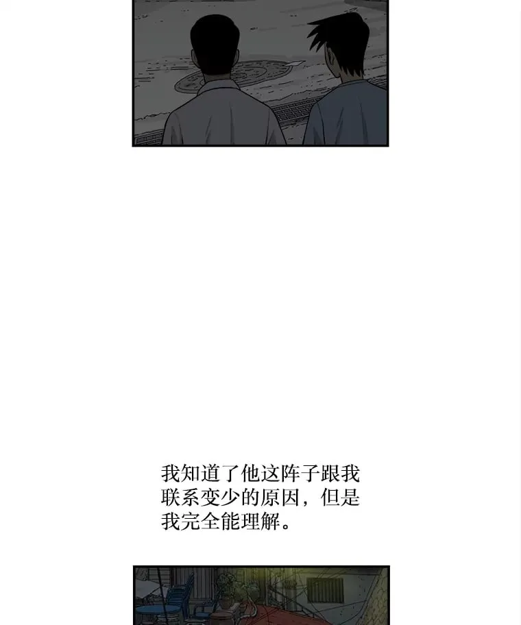 133.意料之中 第14页
