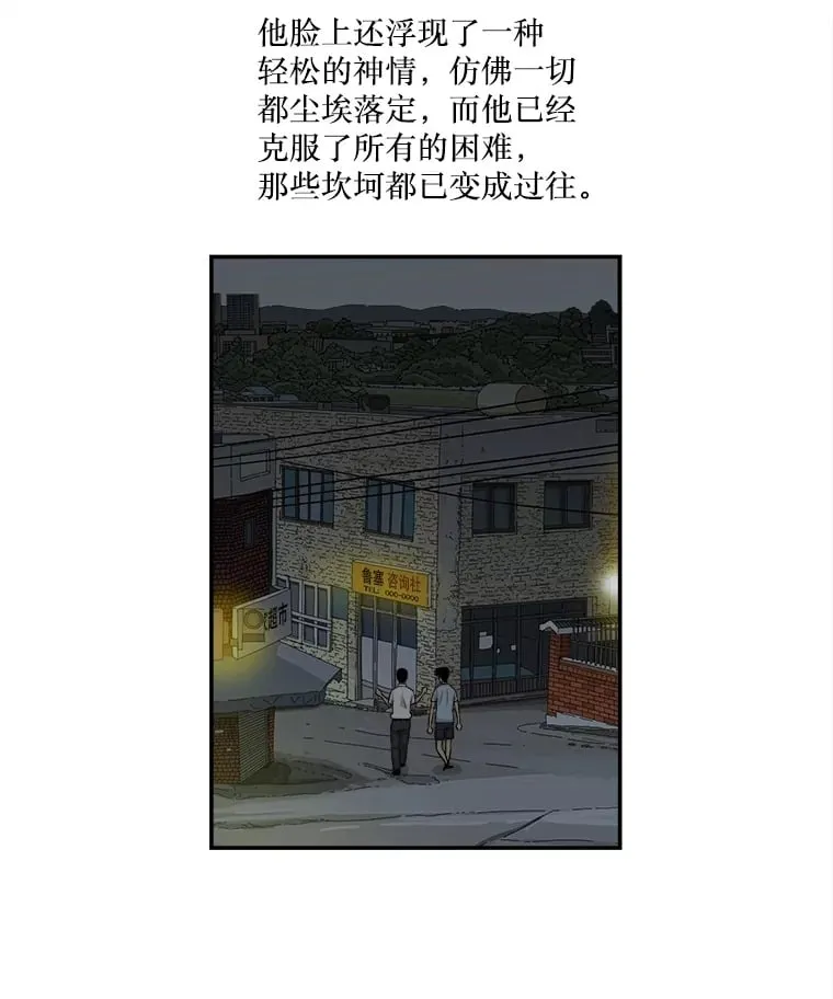 133.意料之中 第16页