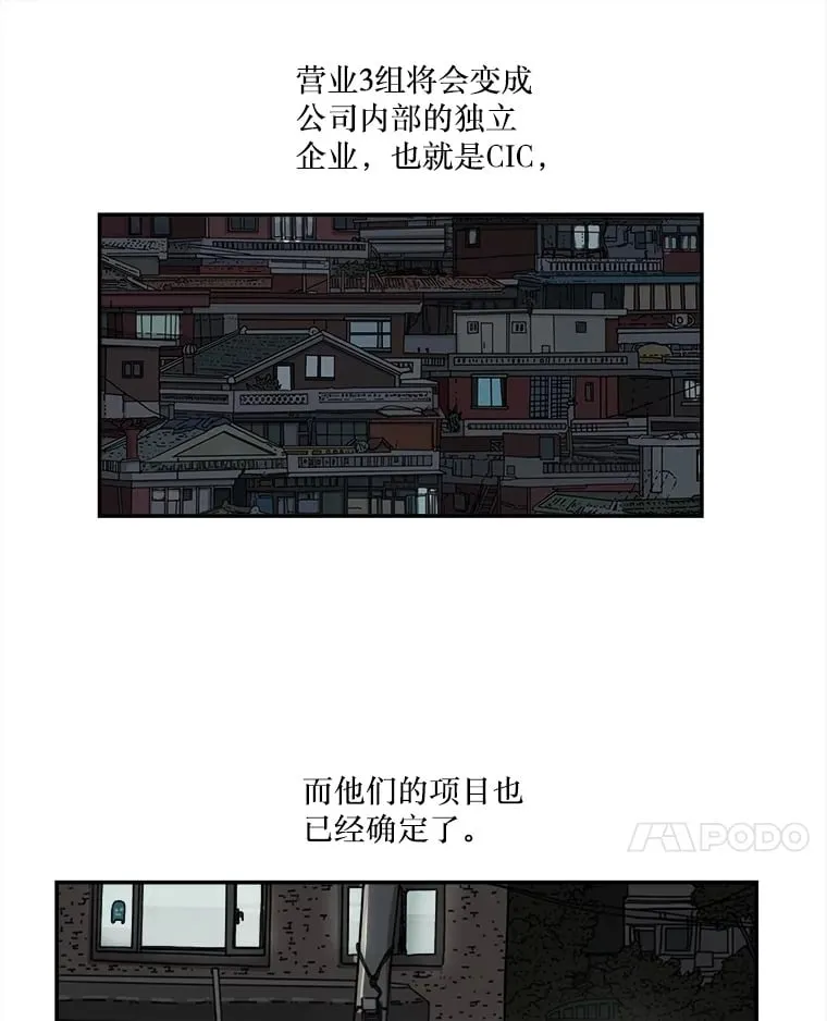 133.意料之中 第18页
