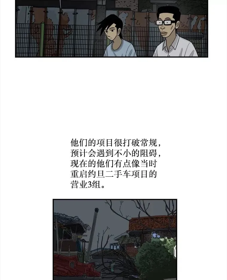 133.意料之中 第19页