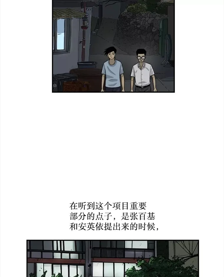133.意料之中 第20页