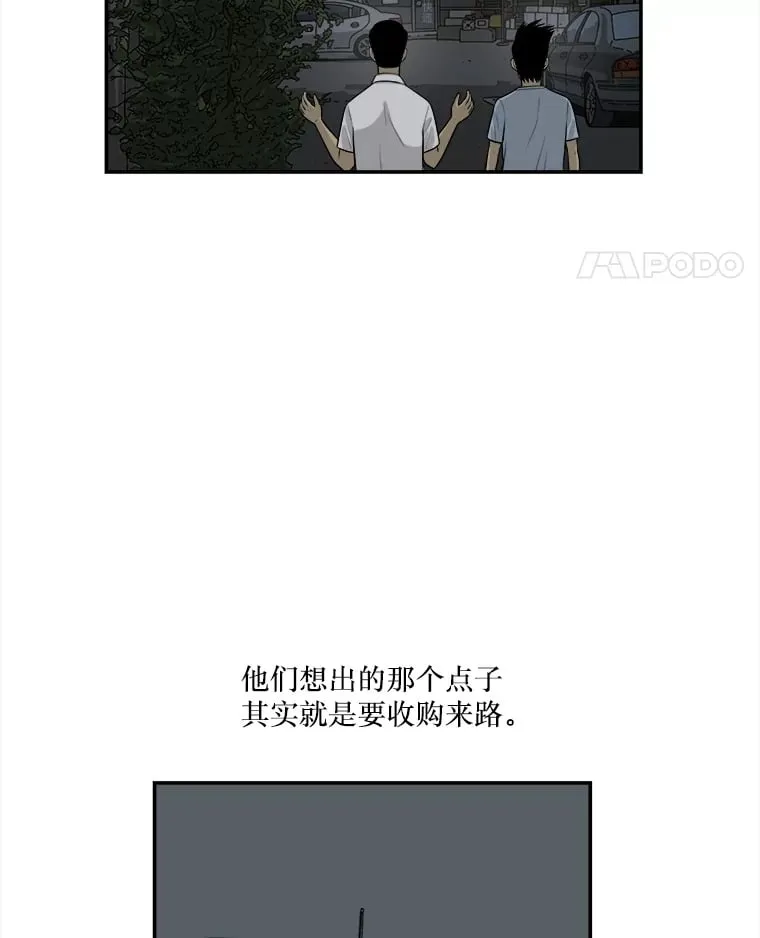 133.意料之中 第22页