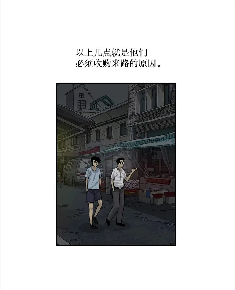 133.意料之中 第28页