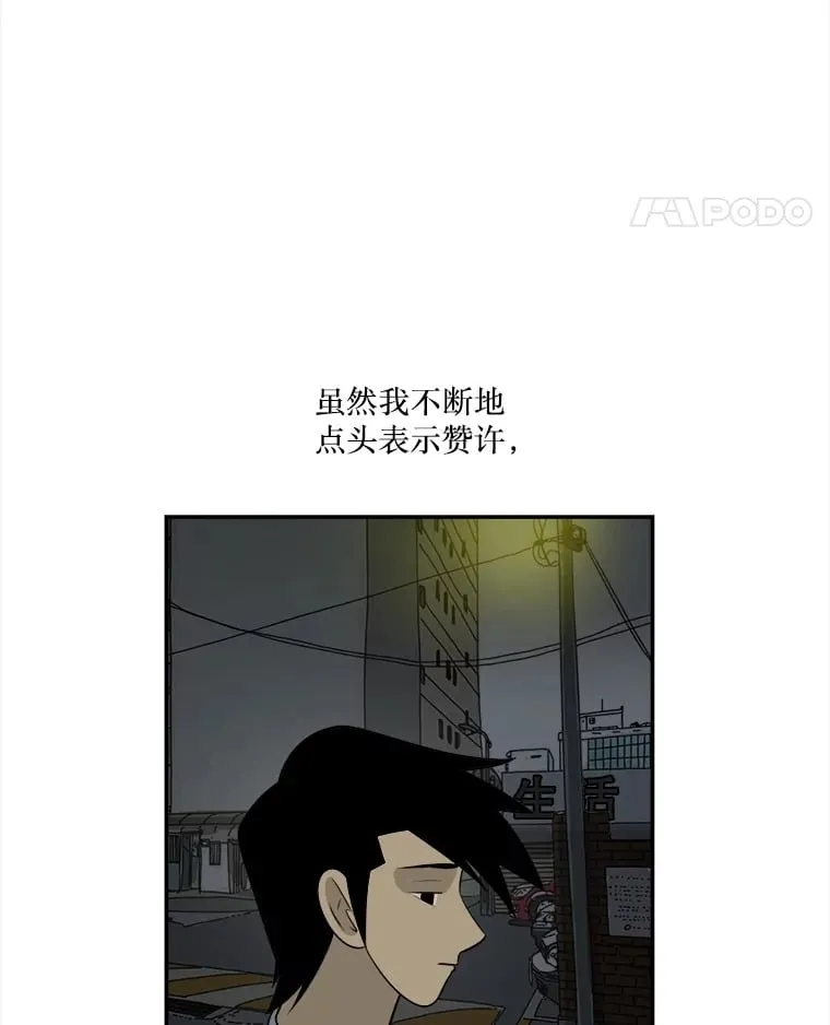 133.意料之中 第29页