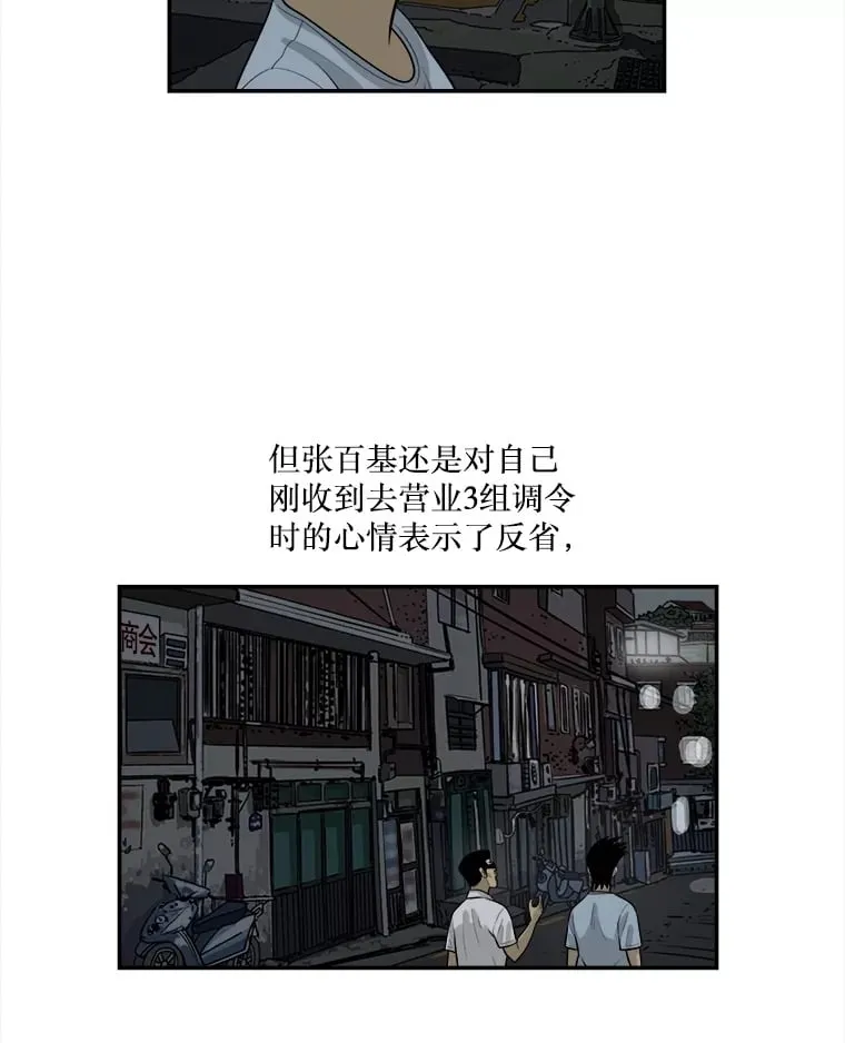133.意料之中 第30页