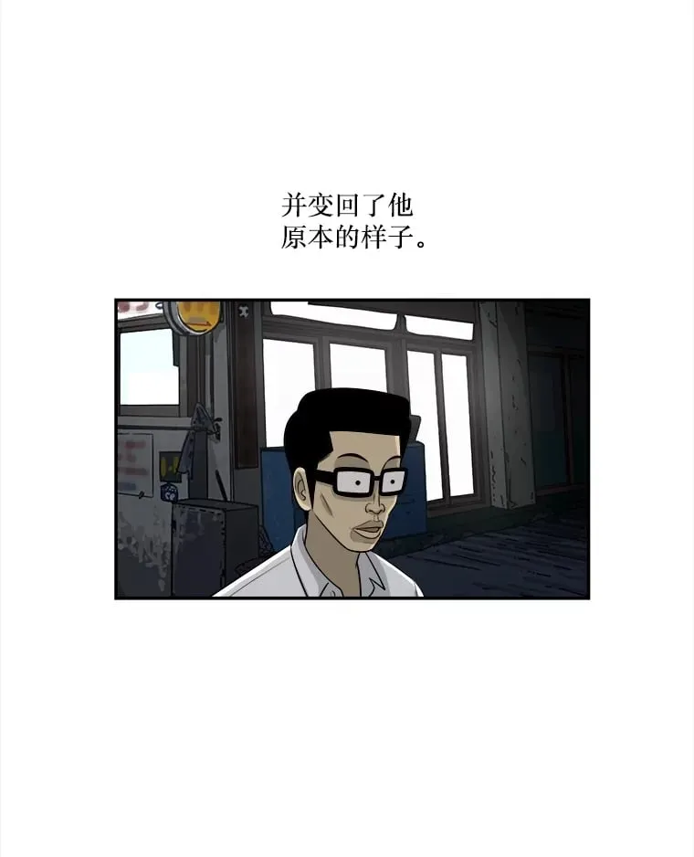 133.意料之中 第31页