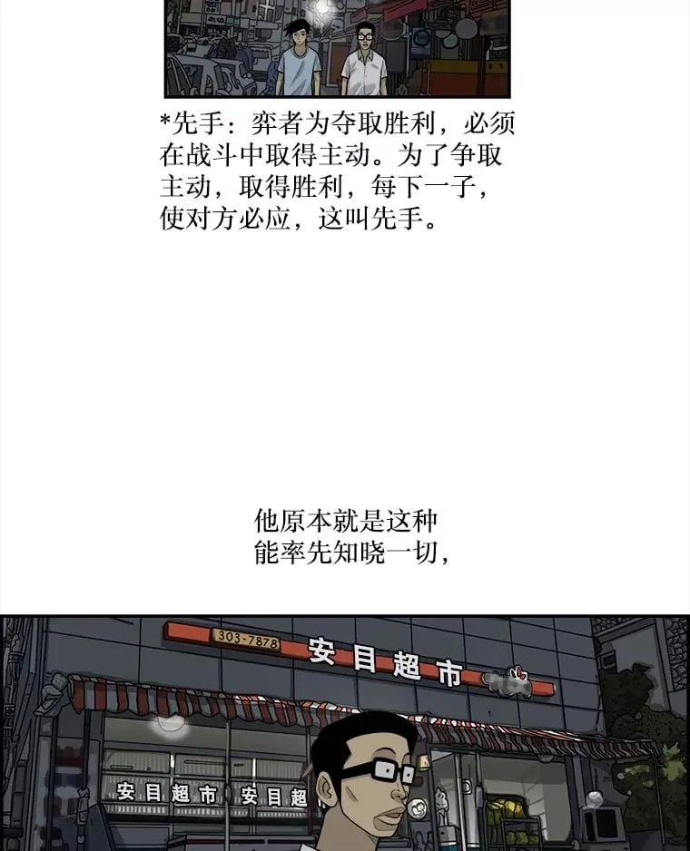 133.意料之中 第33页