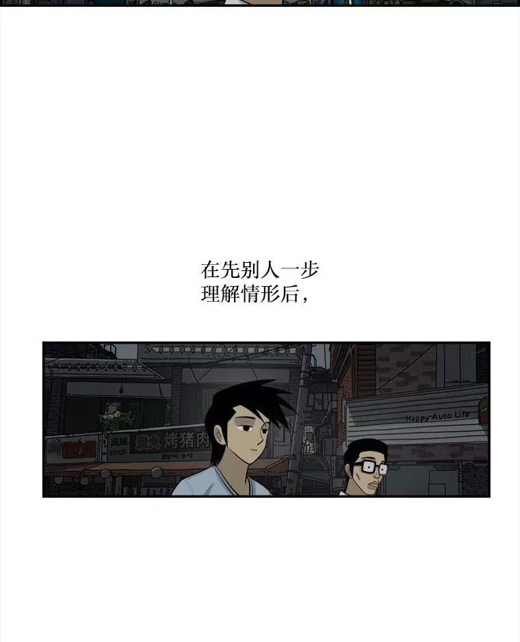 133.意料之中 第34页