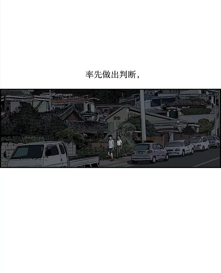 133.意料之中 第35页