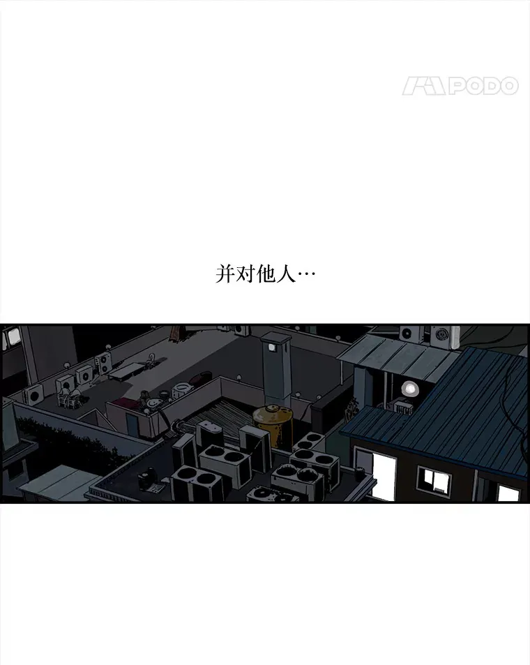 133.意料之中 第36页