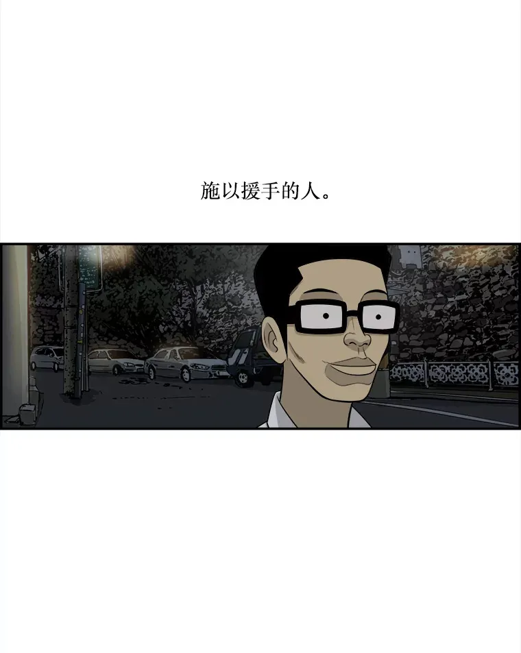133.意料之中 第37页