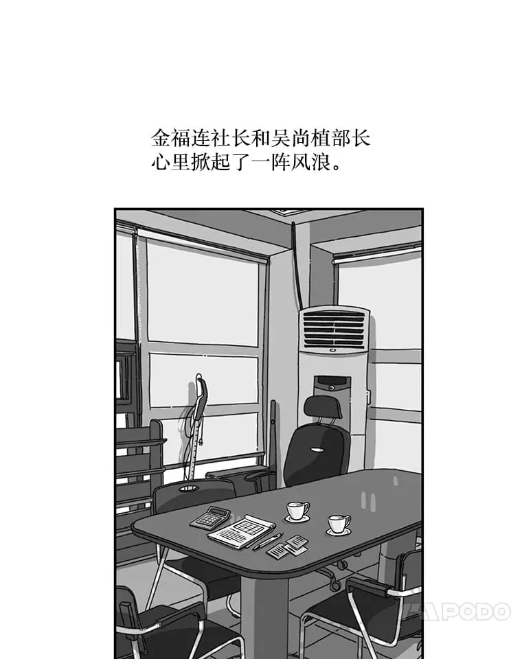 133.意料之中 第42页